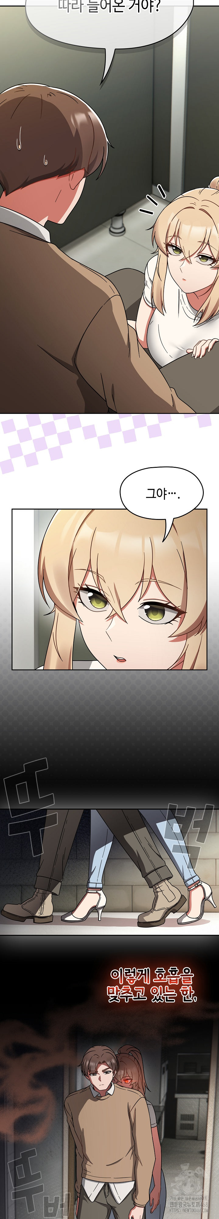 Ground and Pound Raw Chapter 25 - Page 3