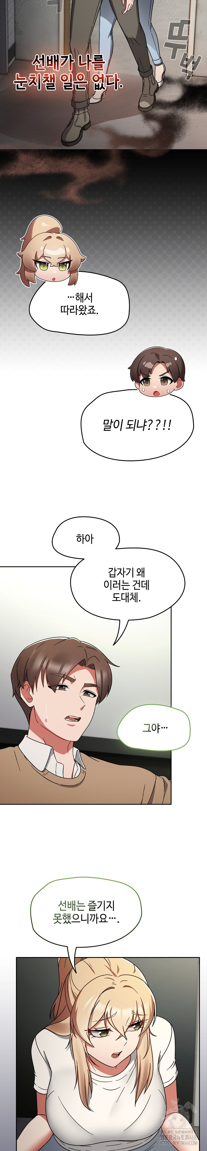 Ground and Pound Raw Chapter 25 - Page 4