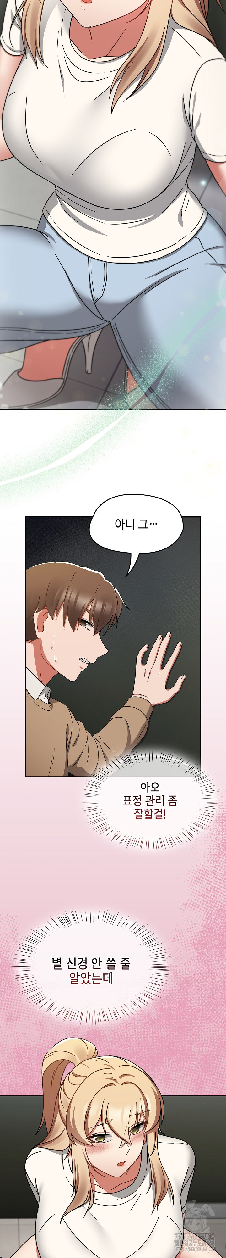 Ground and Pound Raw Chapter 25 - Page 7