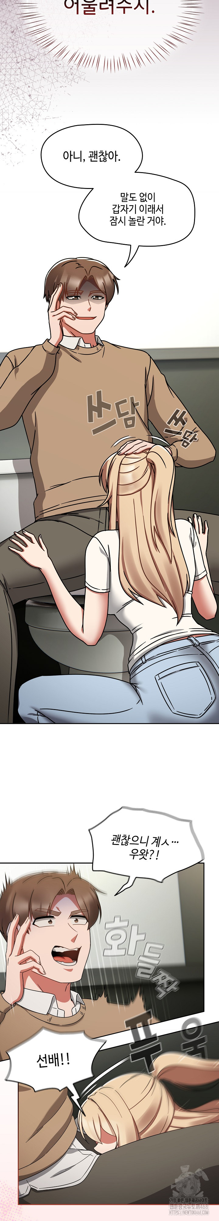 Ground and Pound Raw Chapter 25 - Page 9