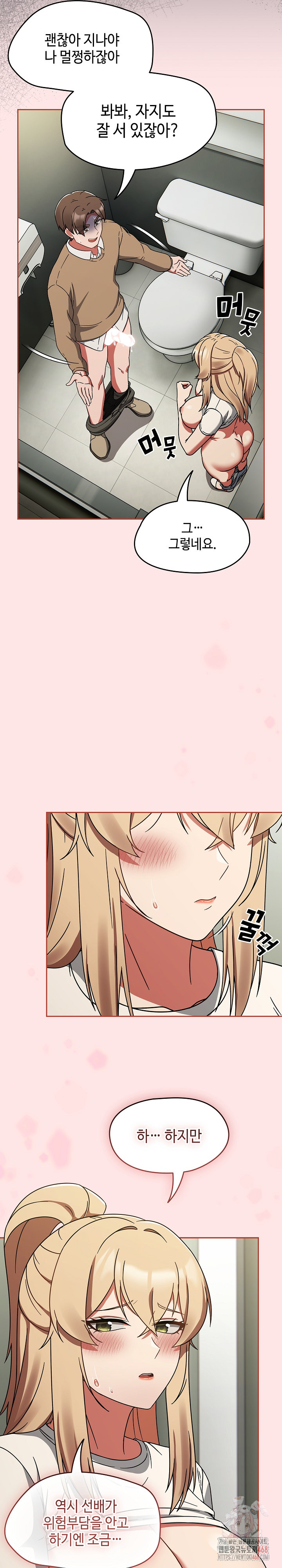 Ground and Pound Raw Chapter 26 - Page 12