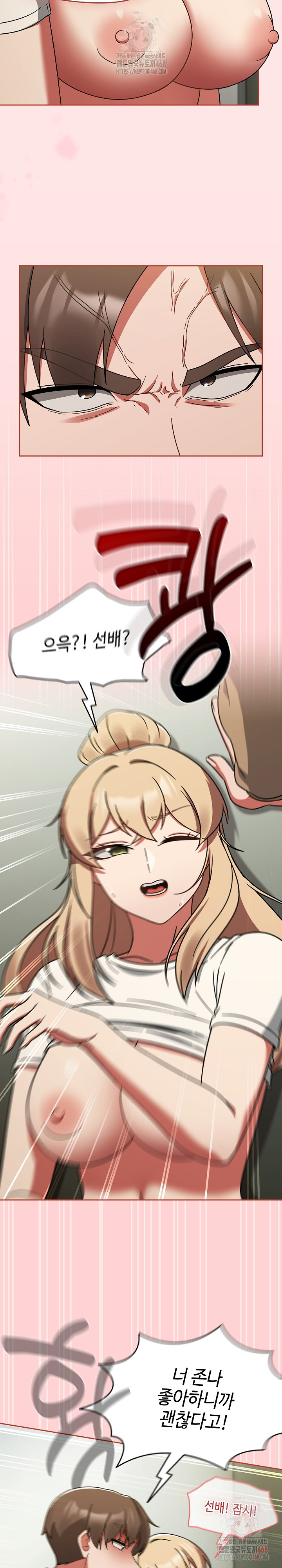 Ground and Pound Raw Chapter 26 - Page 13