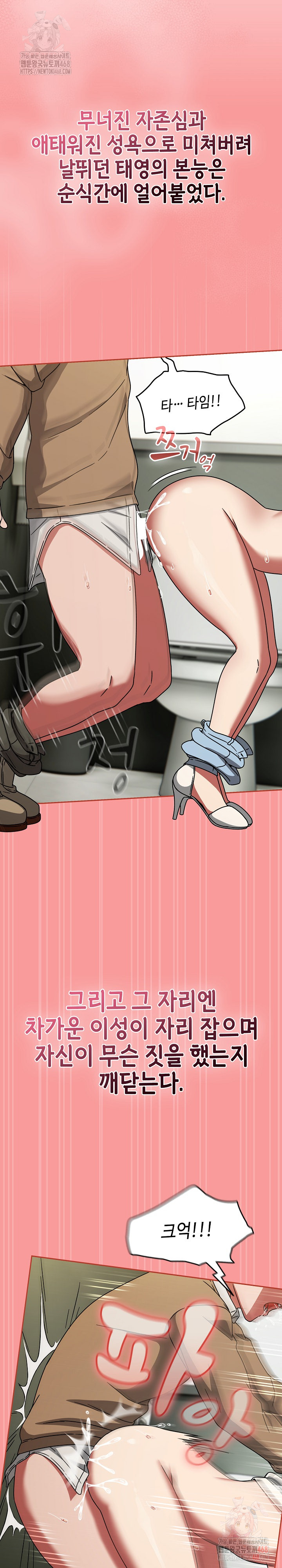 Ground and Pound Raw Chapter 26 - Page 19