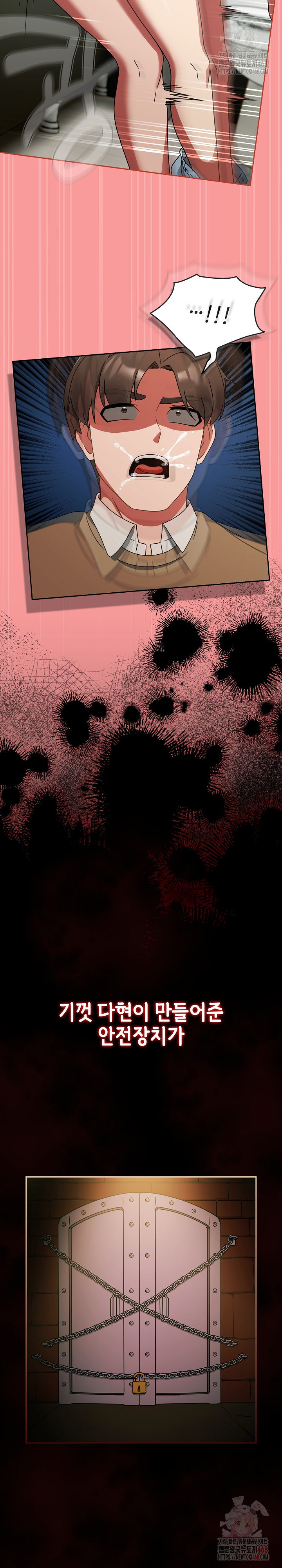 Ground and Pound Raw Chapter 26 - Page 20