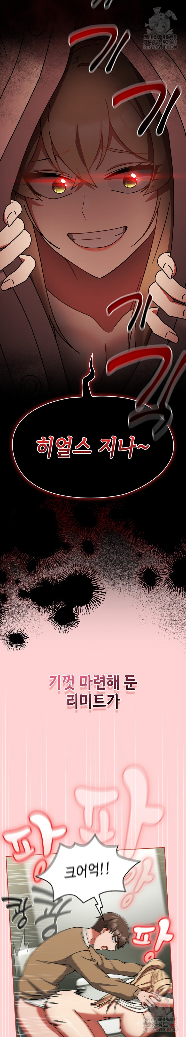 Ground and Pound Raw Chapter 26 - Page 22