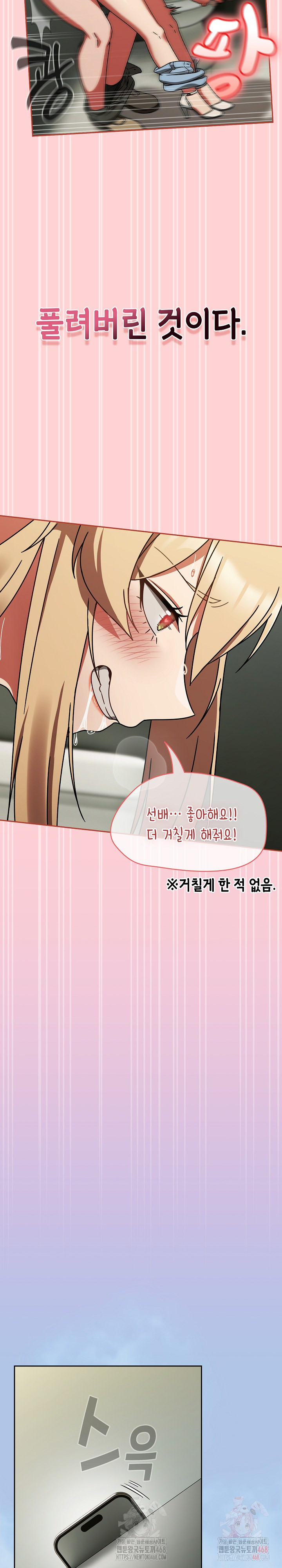 Ground and Pound Raw Chapter 26 - Page 23