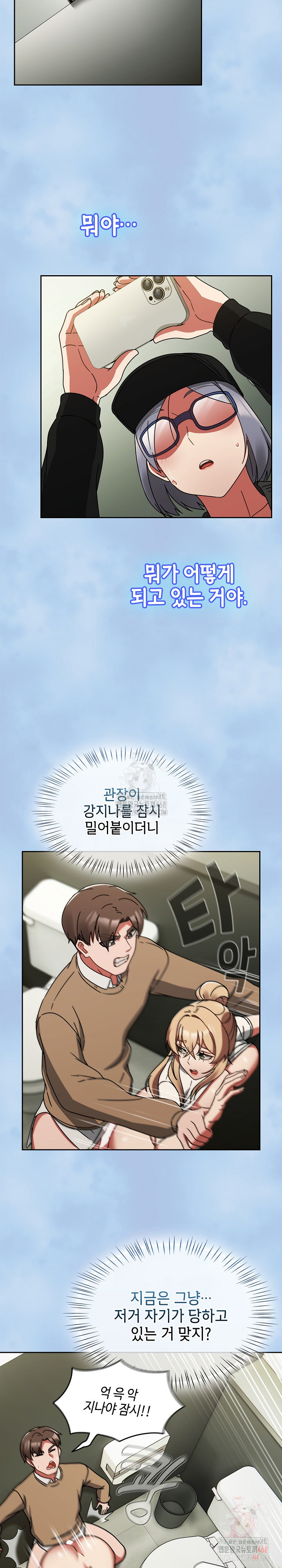 Ground and Pound Raw Chapter 26 - Page 24