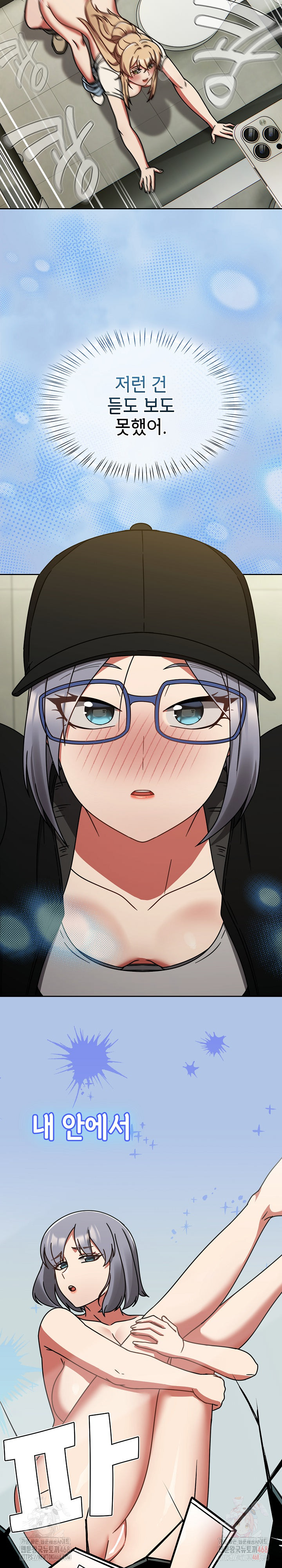 Ground and Pound Raw Chapter 26 - Page 25