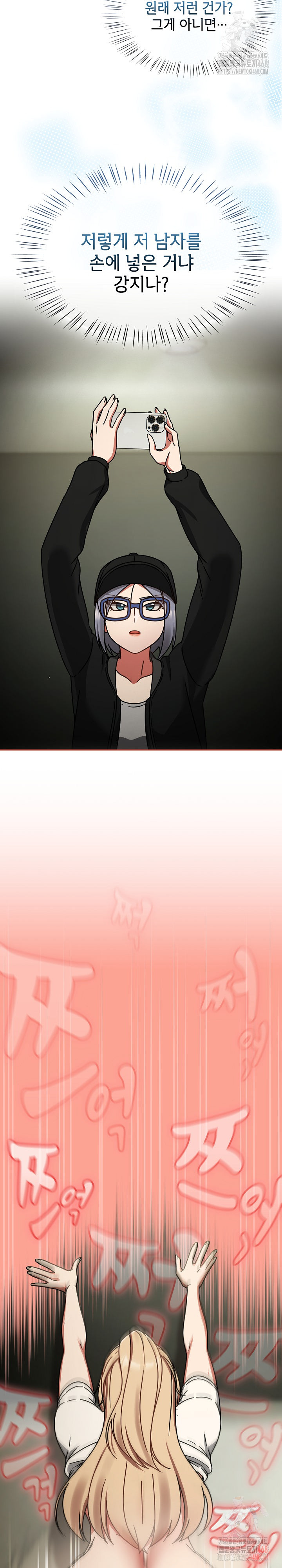 Ground and Pound Raw Chapter 26 - Page 27