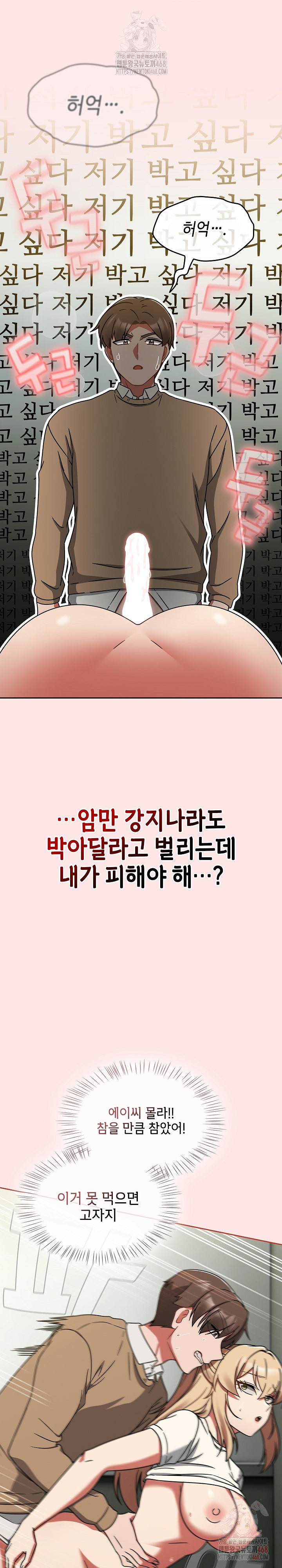 Ground and Pound Raw Chapter 26 - Page 3