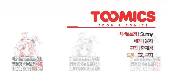 Ground and Pound Raw Chapter 26 - Page 33