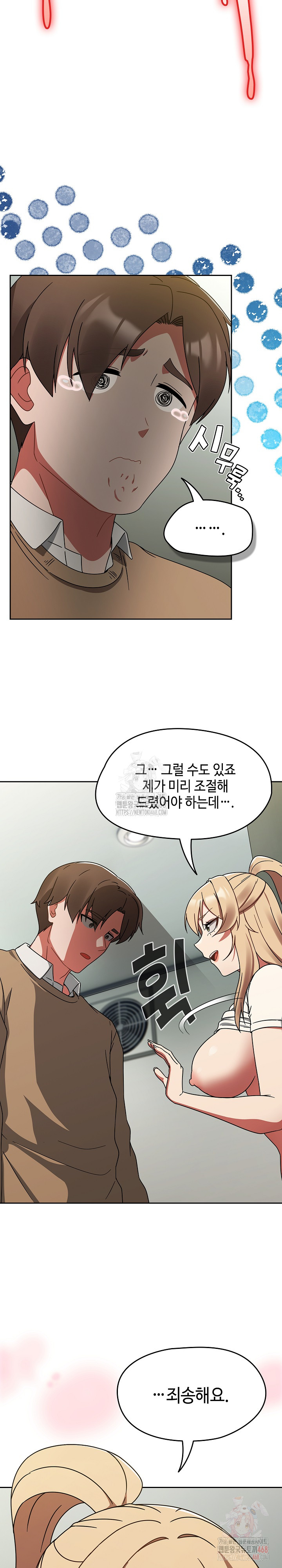 Ground and Pound Raw Chapter 26 - Page 7