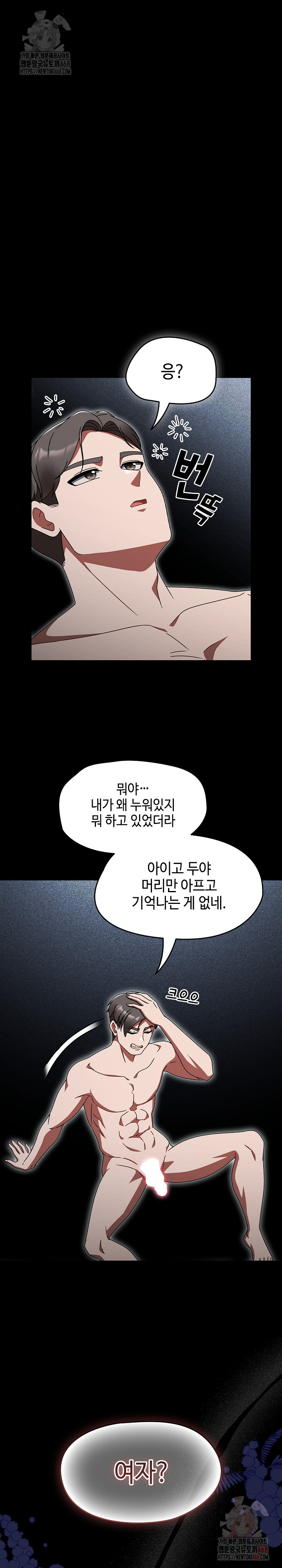 Ground and Pound Raw Chapter 27 - Page 12