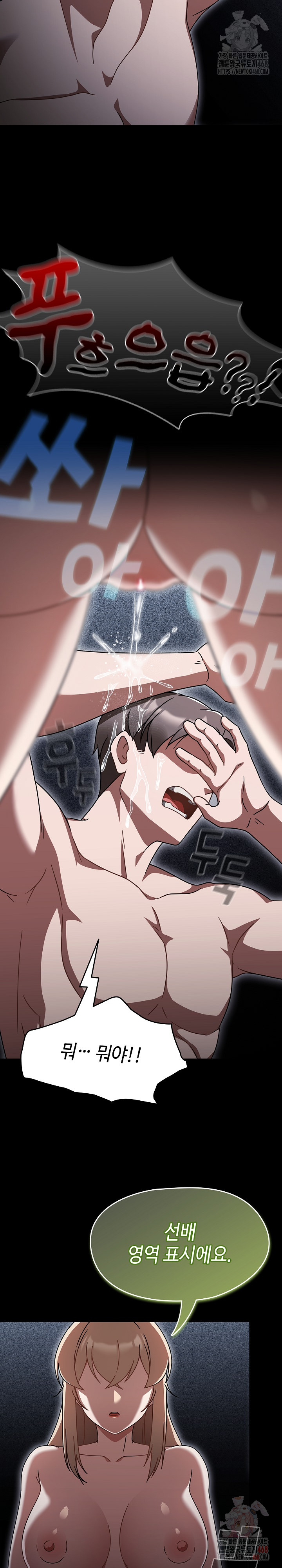 Ground and Pound Raw Chapter 27 - Page 14