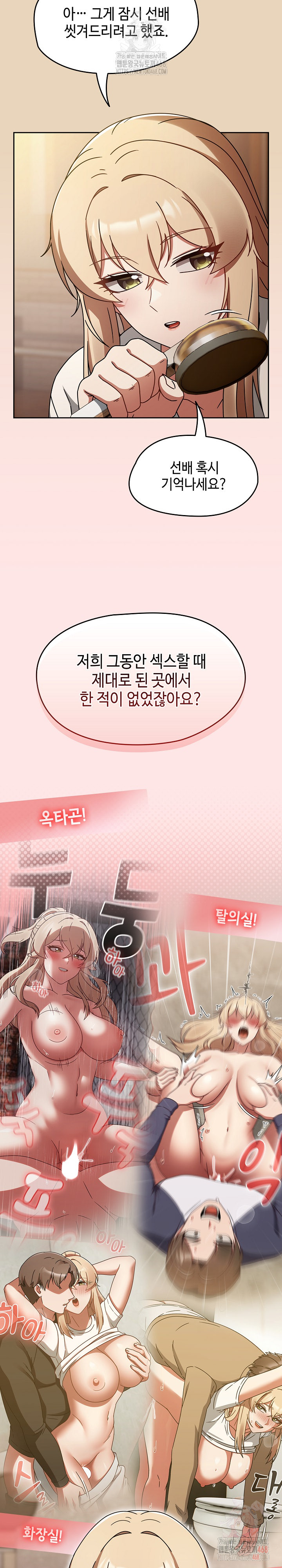 Ground and Pound Raw Chapter 27 - Page 18