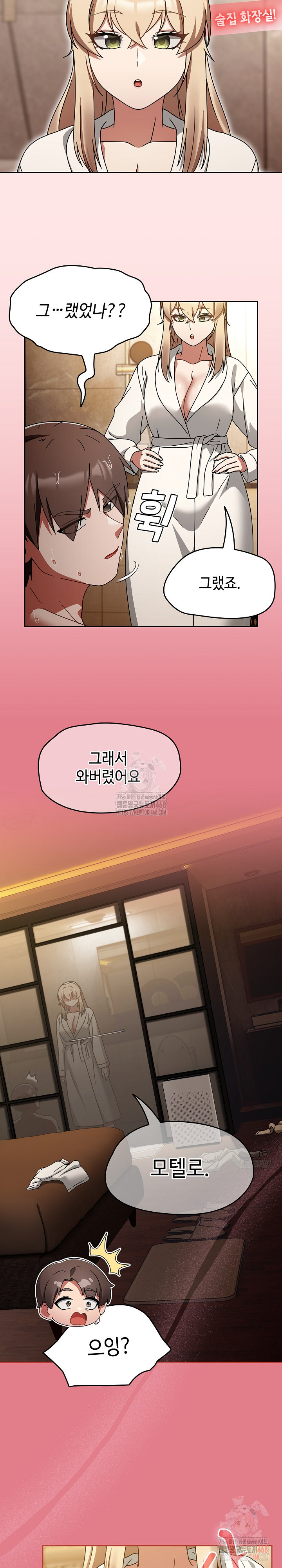 Ground and Pound Raw Chapter 27 - Page 19