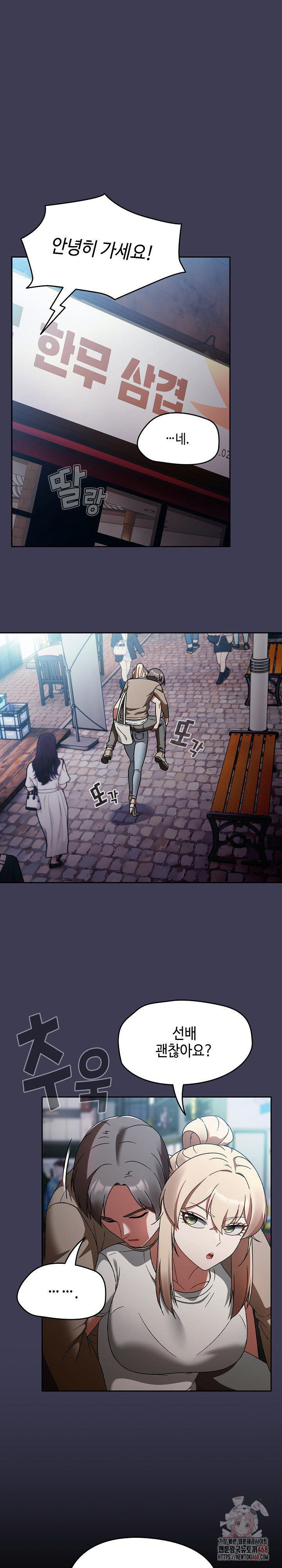 Ground and Pound Raw Chapter 27 - Page 2