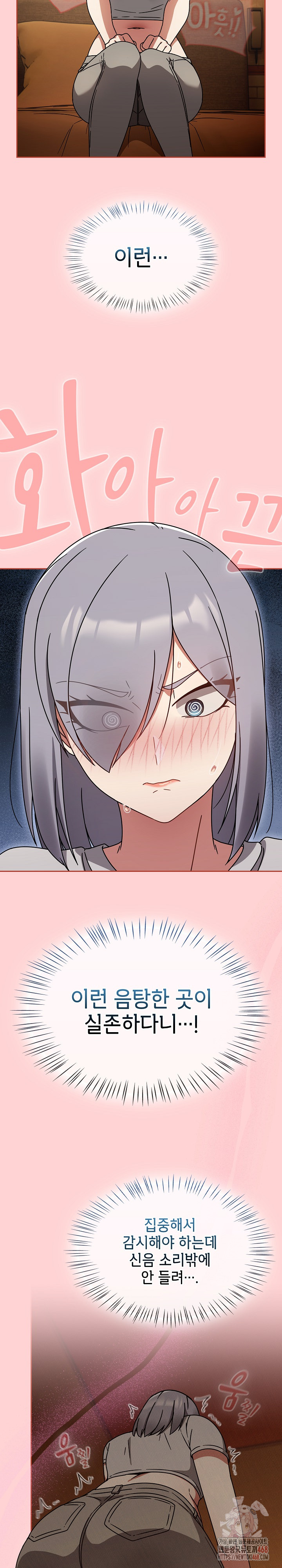 Ground and Pound Raw Chapter 27 - Page 24