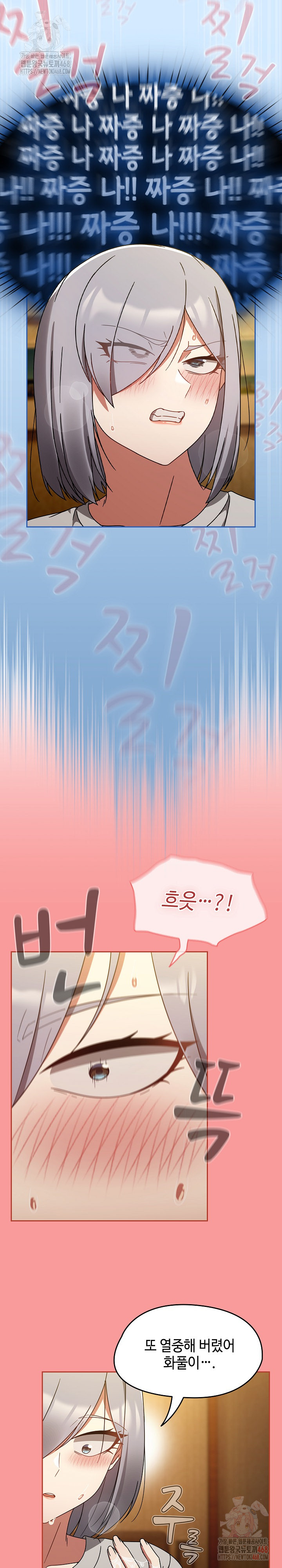 Ground and Pound Raw Chapter 27 - Page 28