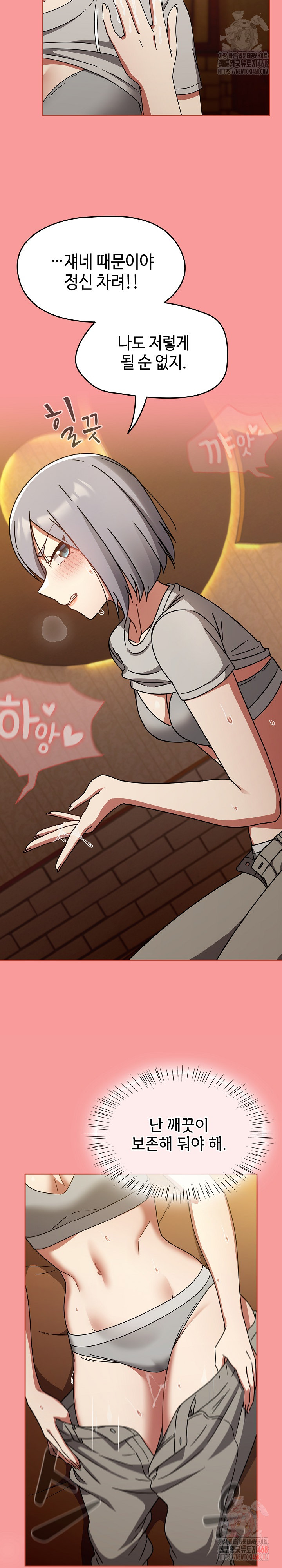 Ground and Pound Raw Chapter 27 - Page 29