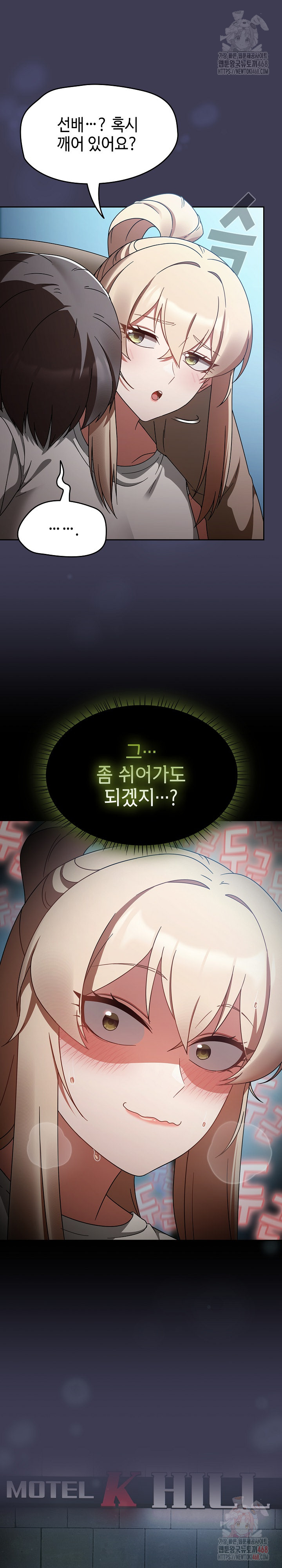 Ground and Pound Raw Chapter 27 - Page 5