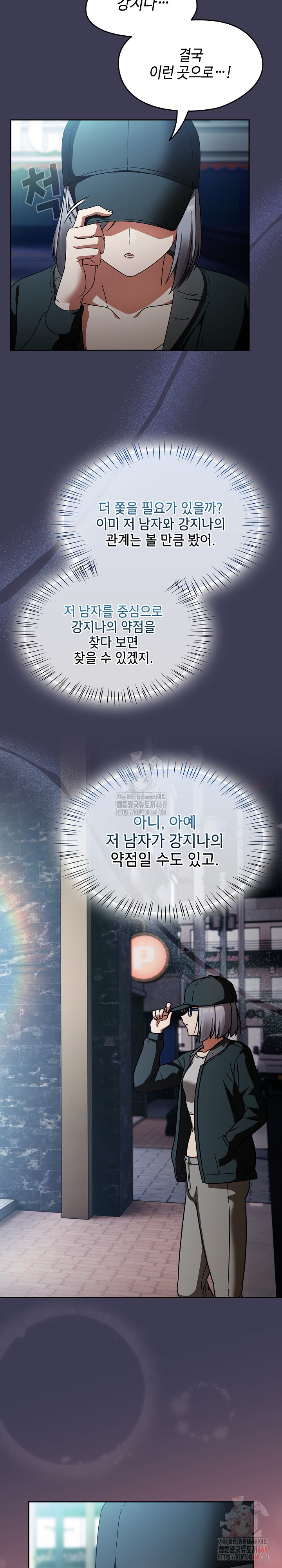 Ground and Pound Raw Chapter 27 - Page 7