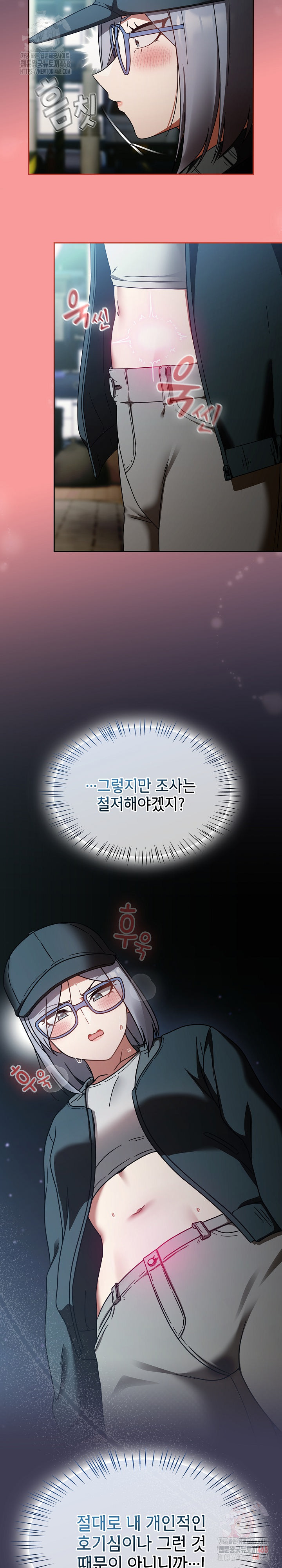 Ground and Pound Raw Chapter 27 - Page 8