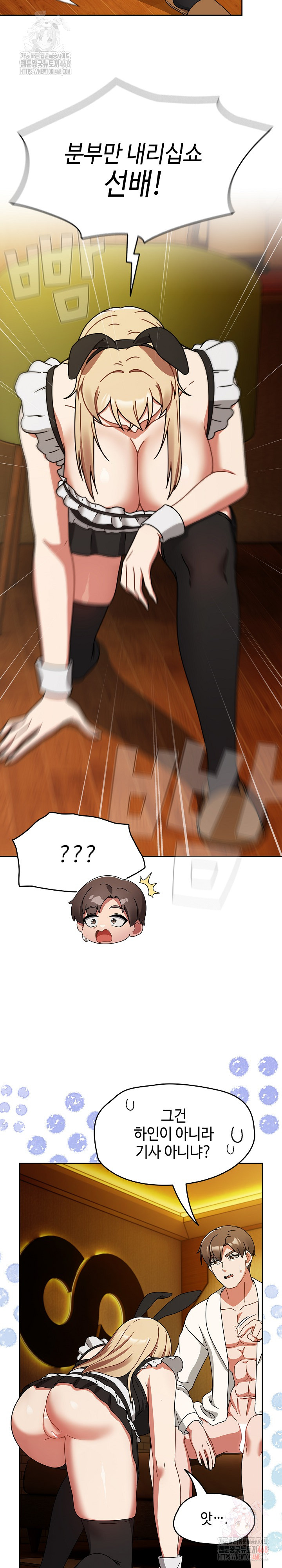 Ground and Pound Raw Chapter 28 - Page 16