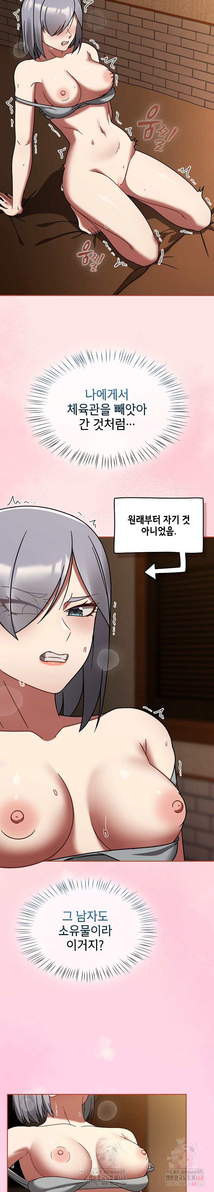 Ground and Pound Raw Chapter 29 - Page 10