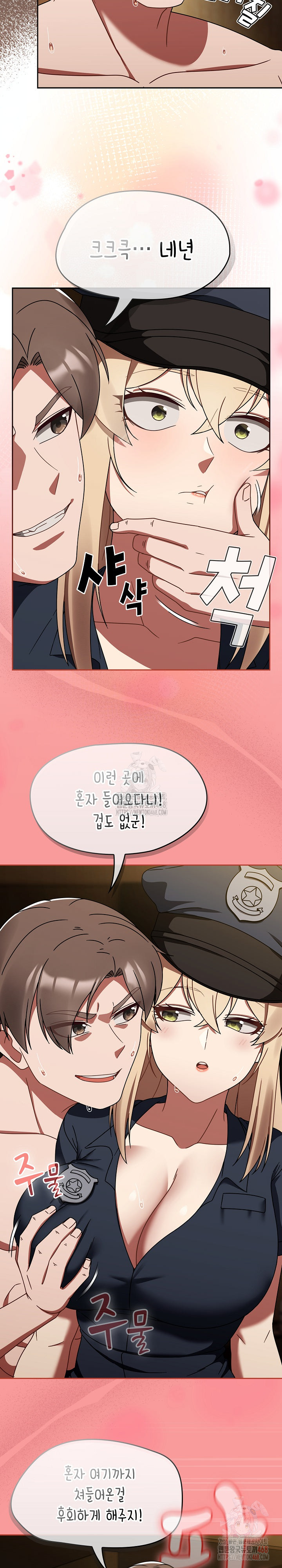 Ground and Pound Raw Chapter 29 - Page 18