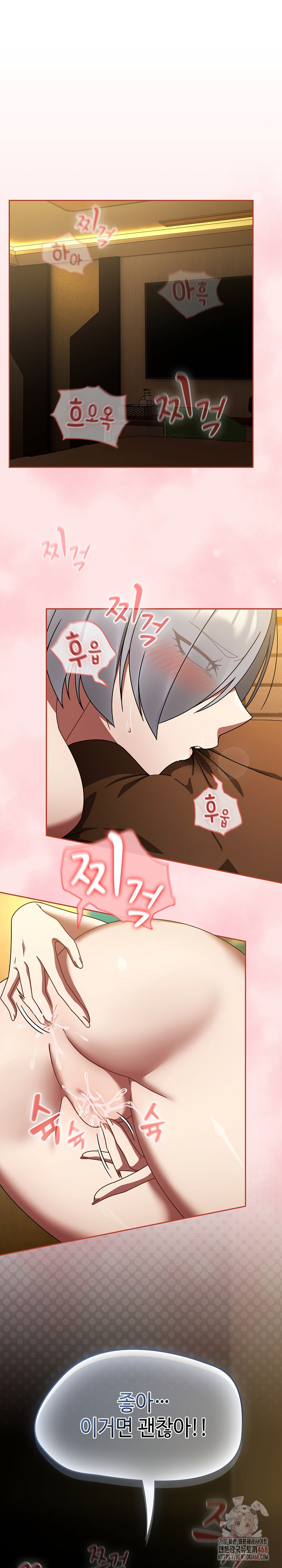 Ground and Pound Raw Chapter 29 - Page 2