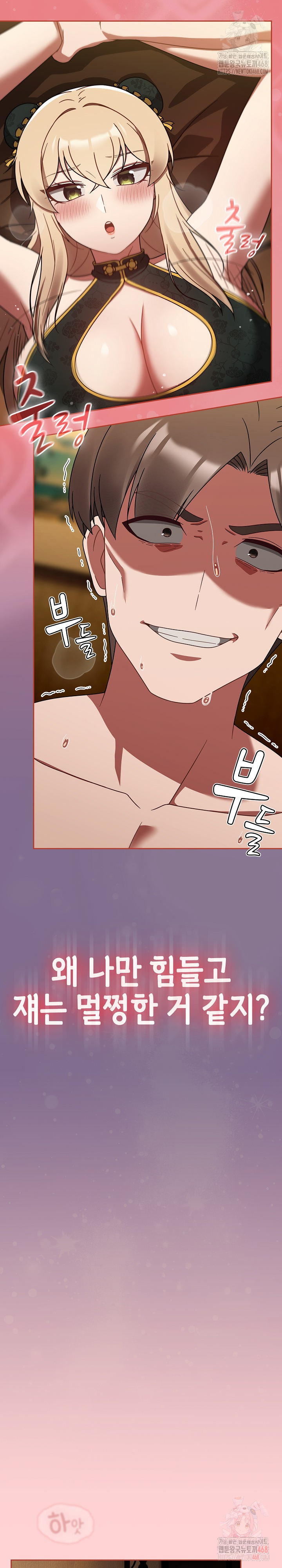 Ground and Pound Raw Chapter 29 - Page 23