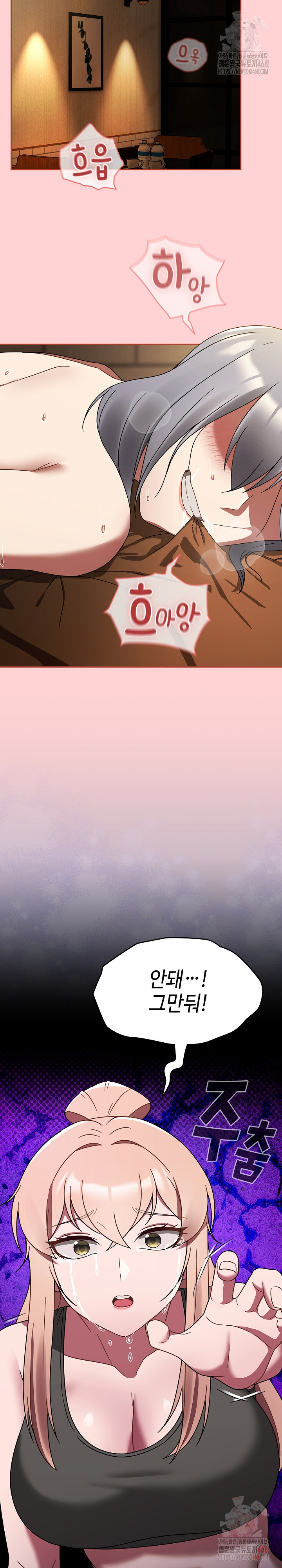 Ground and Pound Raw Chapter 29 - Page 24