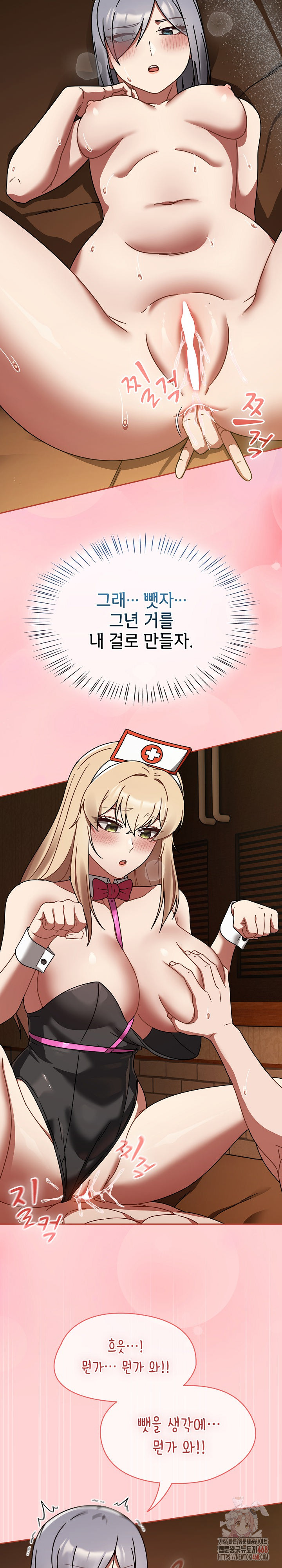 Ground and Pound Raw Chapter 29 - Page 27