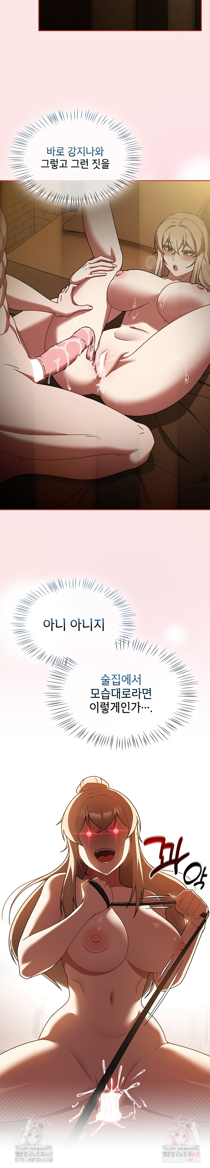 Ground and Pound Raw Chapter 29 - Page 8