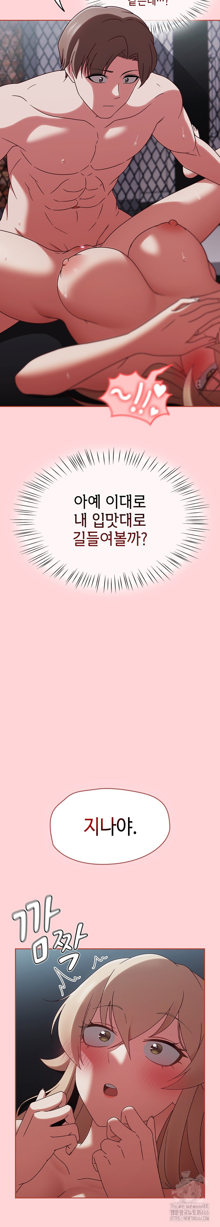 Ground and Pound Raw Chapter 3 - Page 8