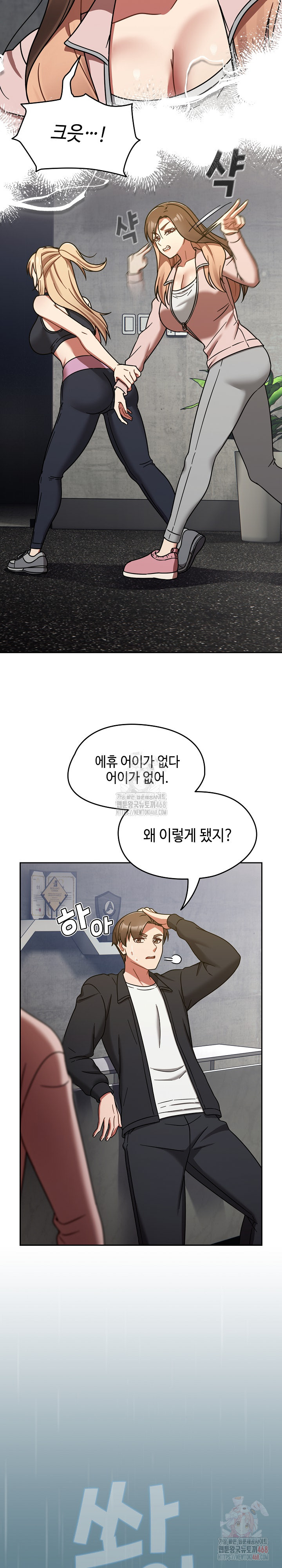 Ground and Pound Raw Chapter 30 - Page 10