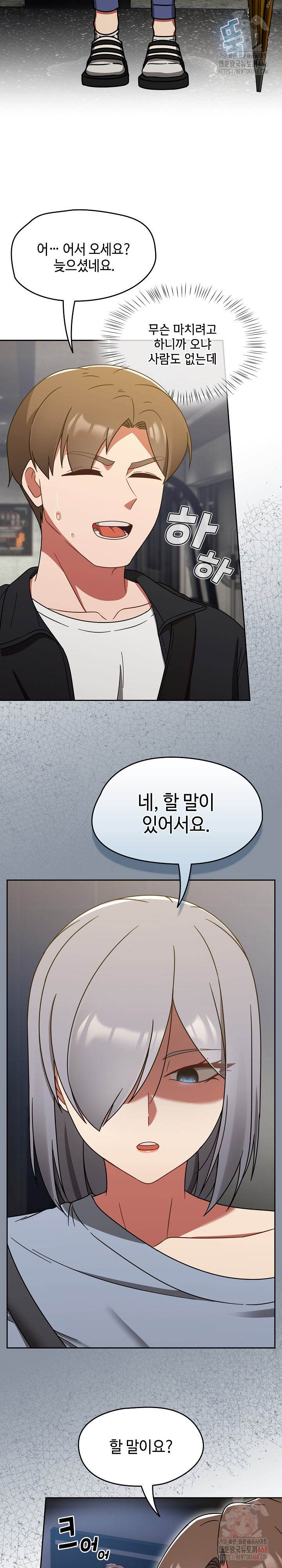 Ground and Pound Raw Chapter 30 - Page 14