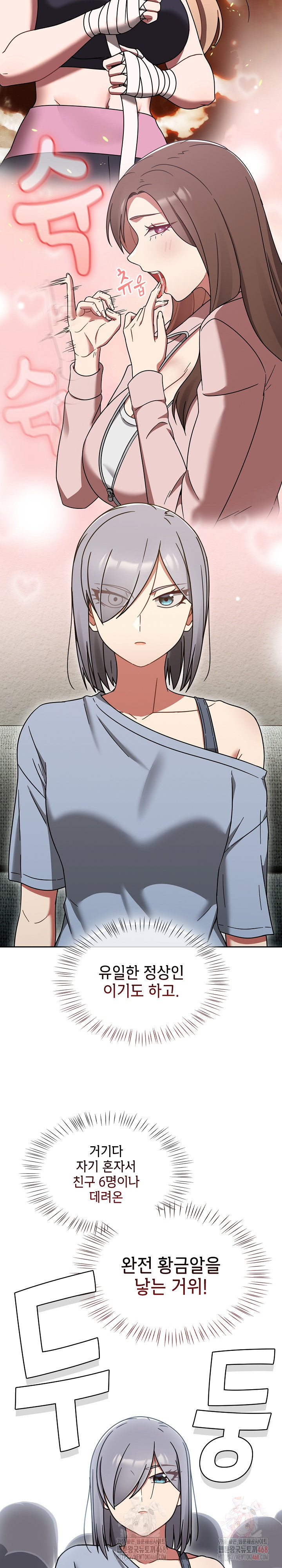 Ground and Pound Raw Chapter 30 - Page 17