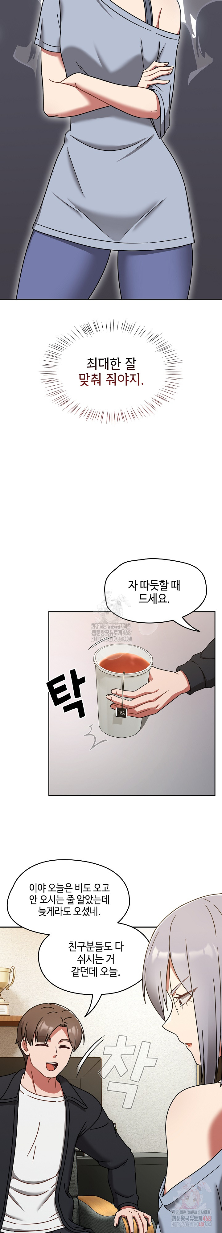 Ground and Pound Raw Chapter 30 - Page 18