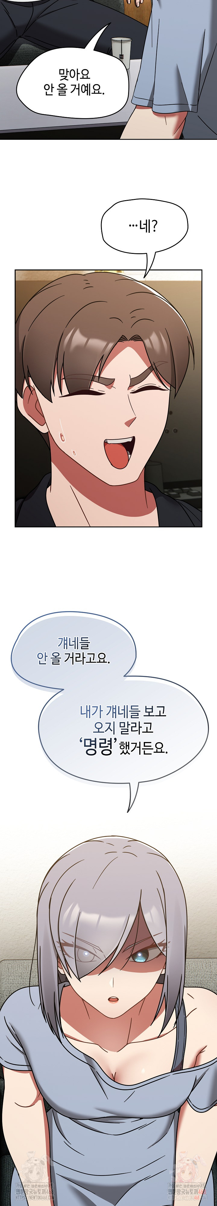 Ground and Pound Raw Chapter 30 - Page 19