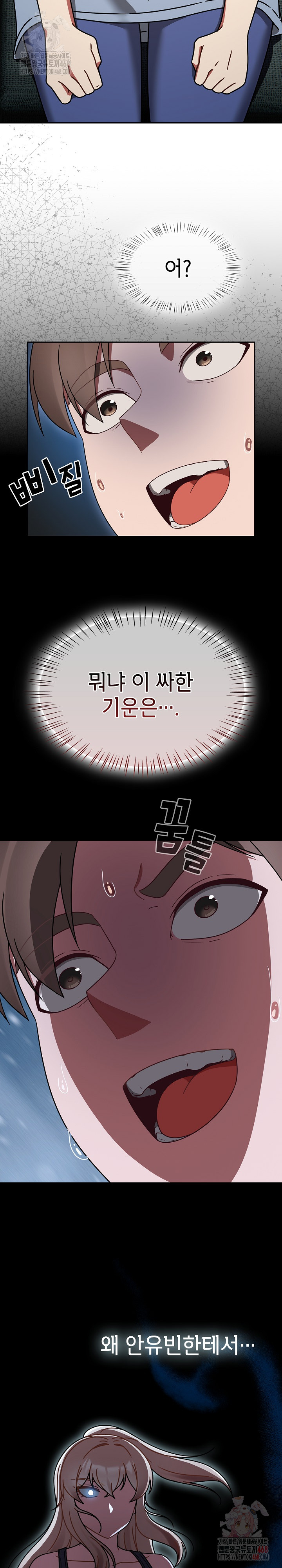 Ground and Pound Raw Chapter 30 - Page 20