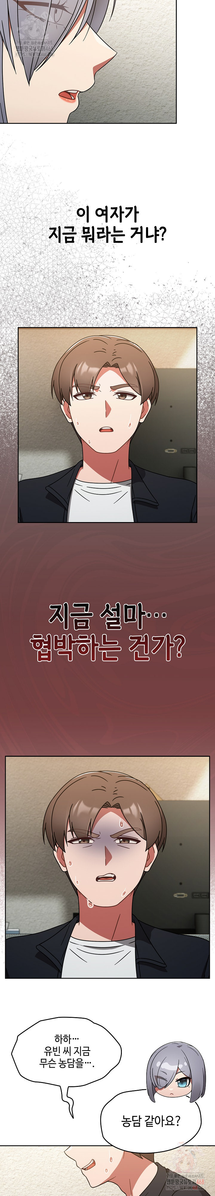 Ground and Pound Raw Chapter 30 - Page 24