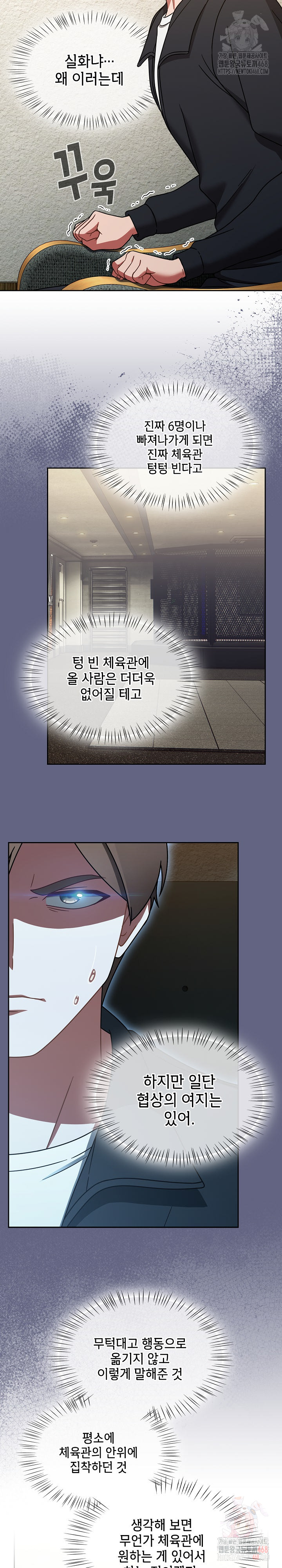 Ground and Pound Raw Chapter 30 - Page 25