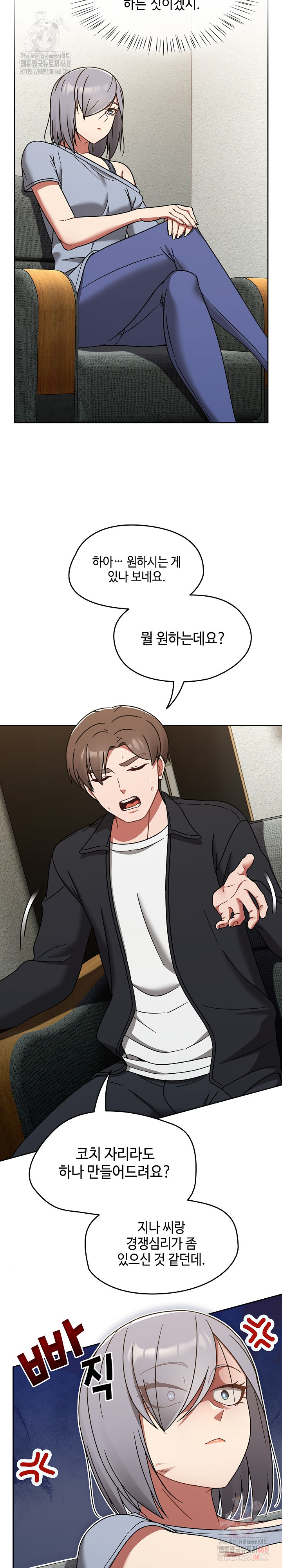 Ground and Pound Raw Chapter 30 - Page 26