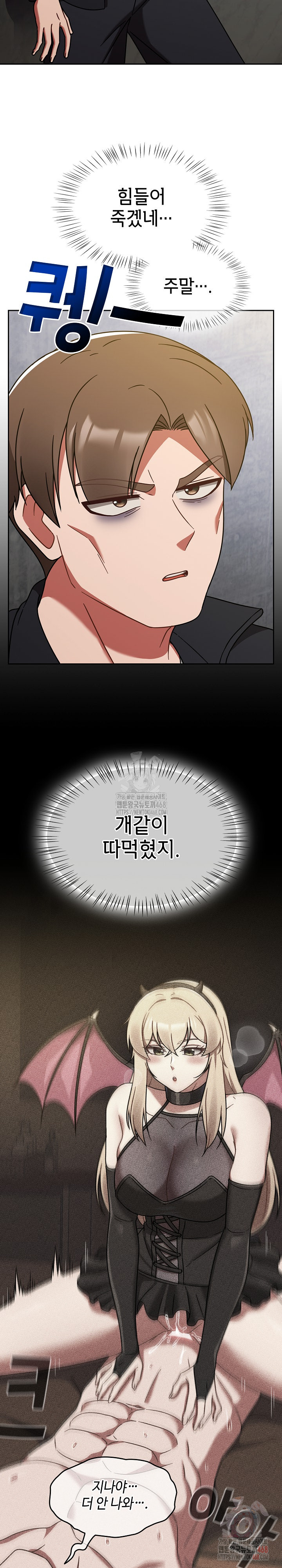 Ground and Pound Raw Chapter 30 - Page 3