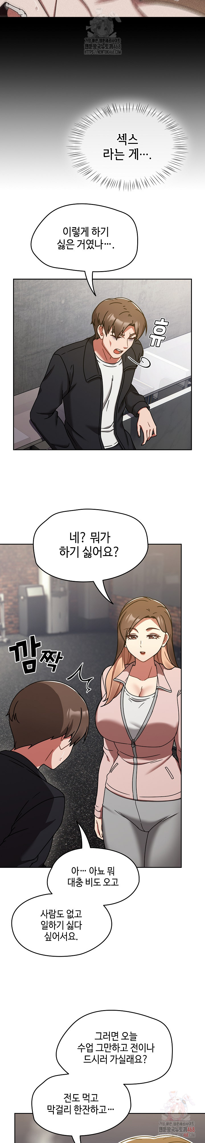 Ground and Pound Raw Chapter 30 - Page 4