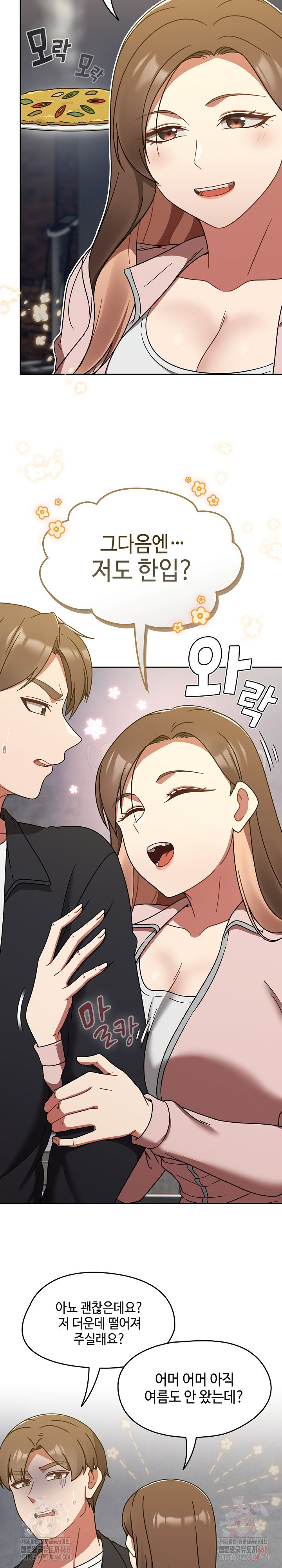 Ground and Pound Raw Chapter 30 - Page 5