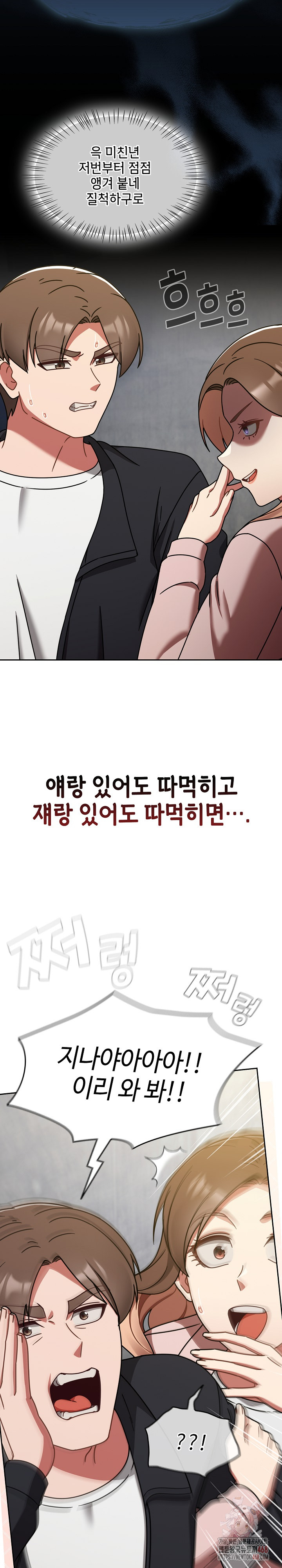 Ground and Pound Raw Chapter 30 - Page 7