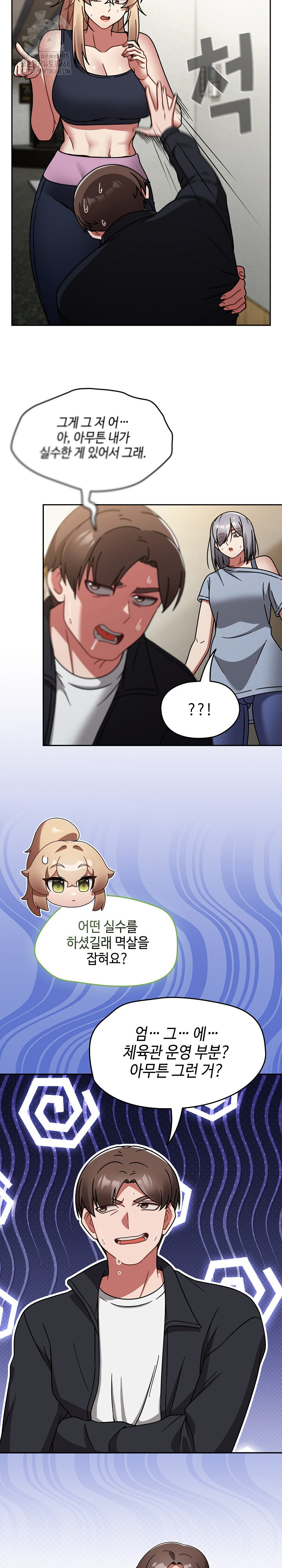 Ground and Pound Raw Chapter 31 - Page 15